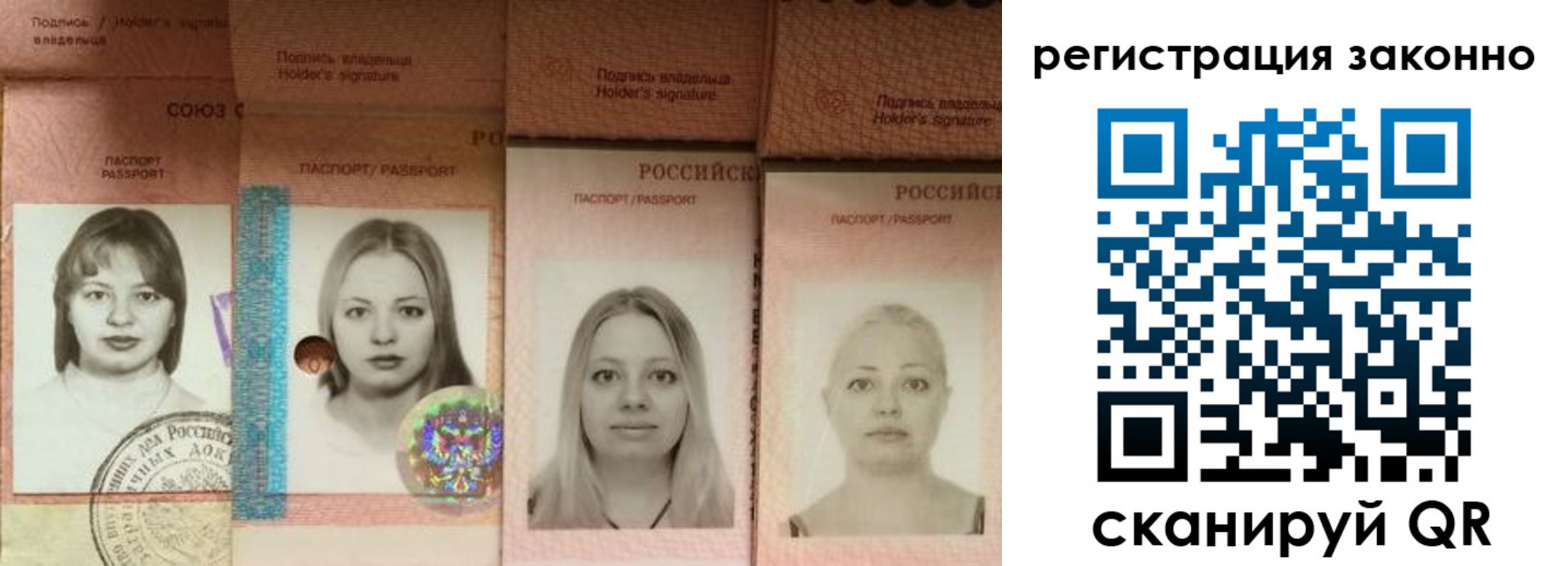 прописка 2025 в Белебее