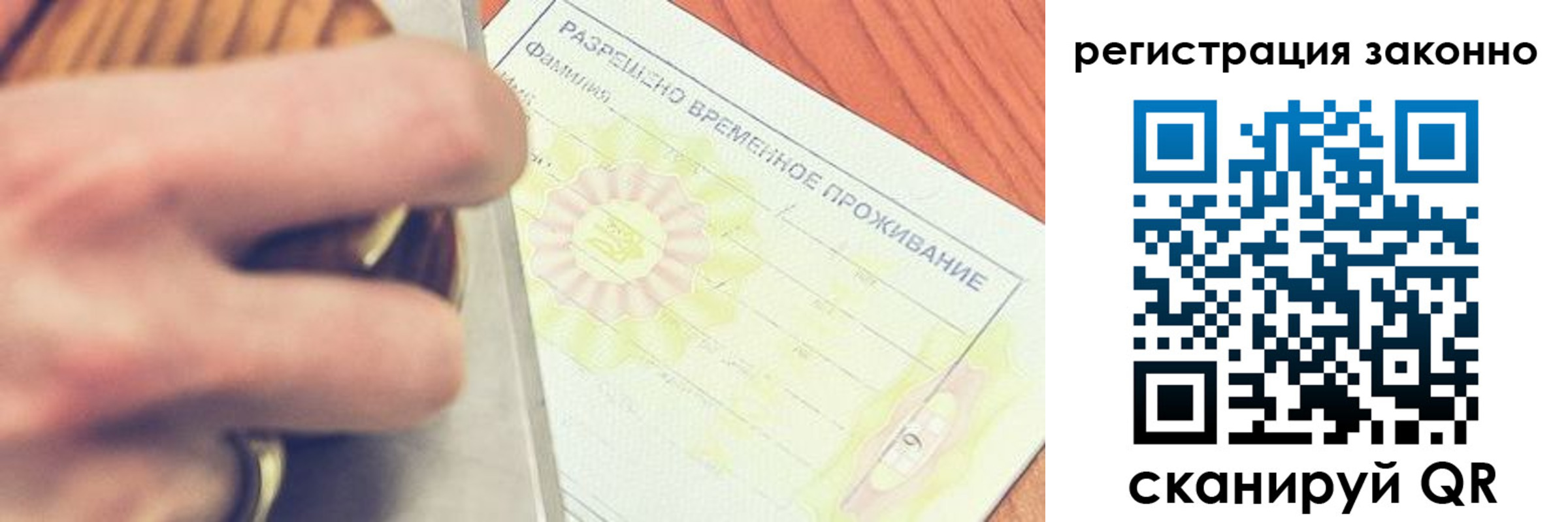 временная регистрация недорого в Белебее