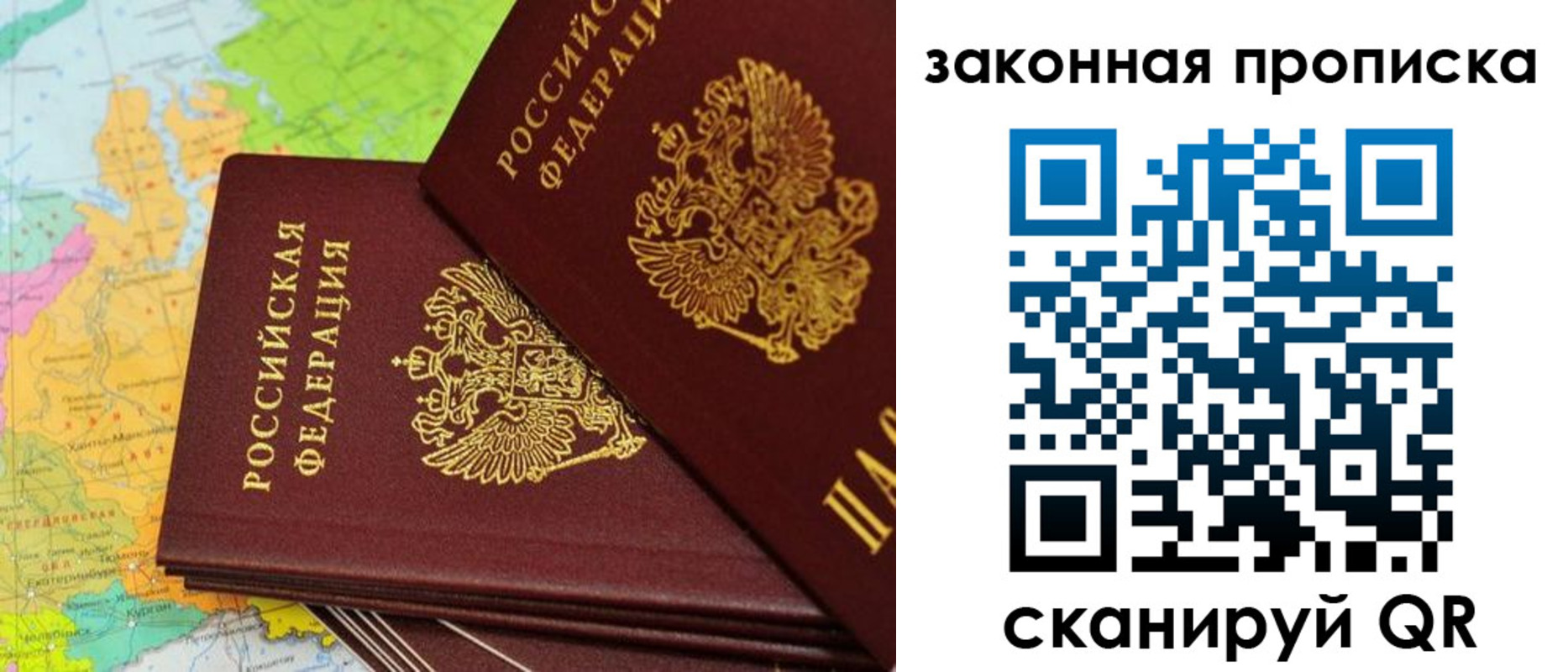 купить прописку в Белебее